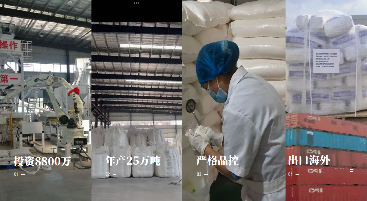 球團(tuán)礦有球團(tuán)礦有機(jī)粘合劑，鋼廠降本增效新利器！