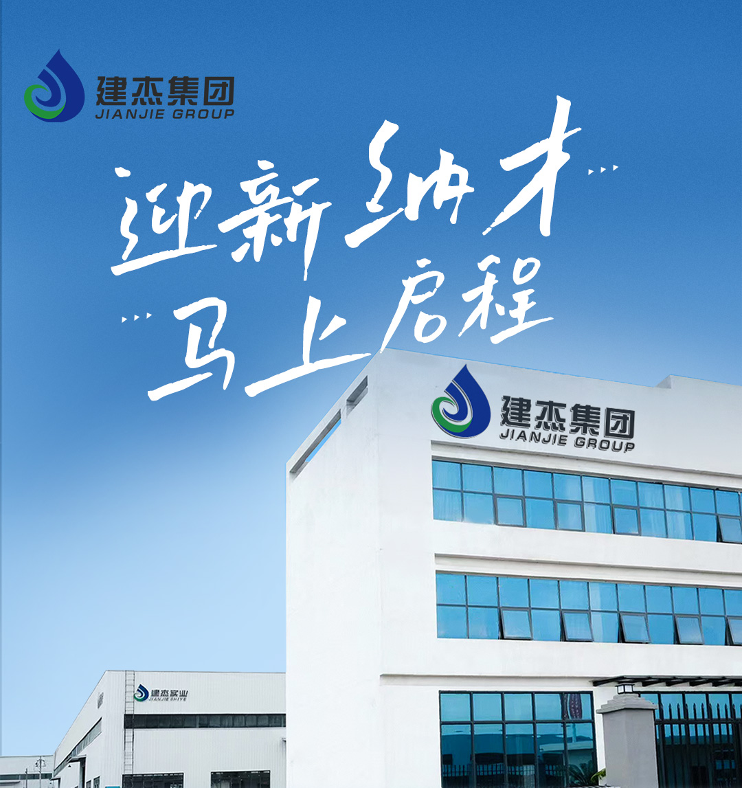 馬踏春風(fēng)  共赴新程｜建杰實(shí)業(yè) 2026 英才招募令！